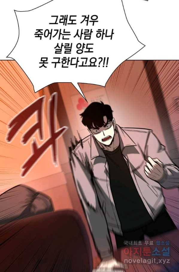 용사고교 던전공략과 13화 62