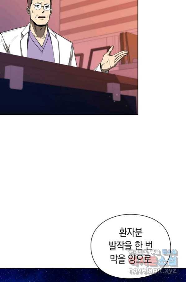 용사고교 던전공략과 13화 64