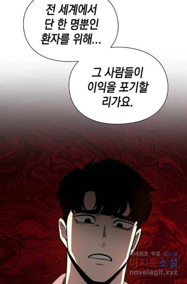용사고교 던전공략과 13화 67