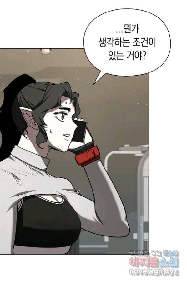 용사고교 던전공략과 13화 78