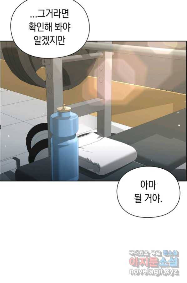 용사고교 던전공략과 13화 80