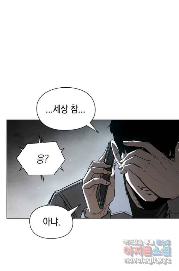 용사고교 던전공략과 13화 83