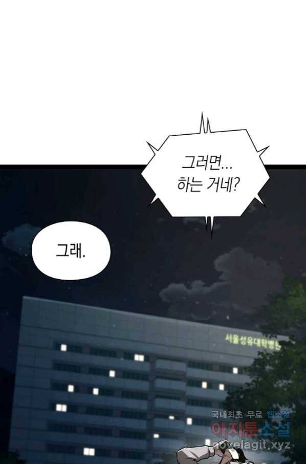 용사고교 던전공략과 13화 84
