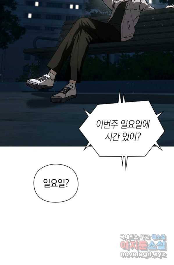 용사고교 던전공략과 13화 85
