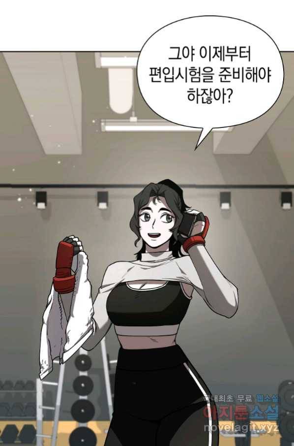 용사고교 던전공략과 13화 86