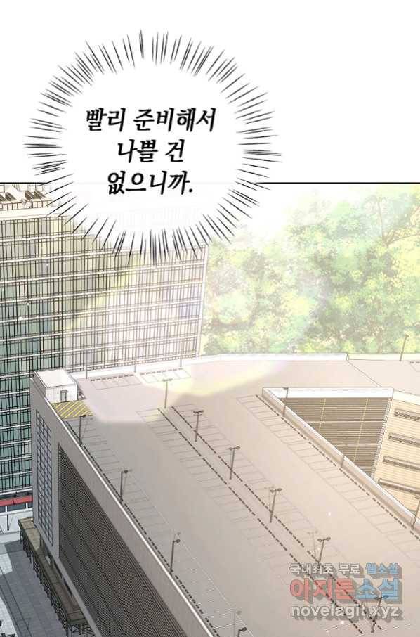 용사고교 던전공략과 13화 88