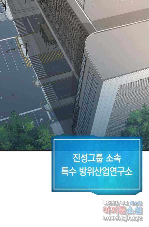 용사고교 던전공략과 13화 89