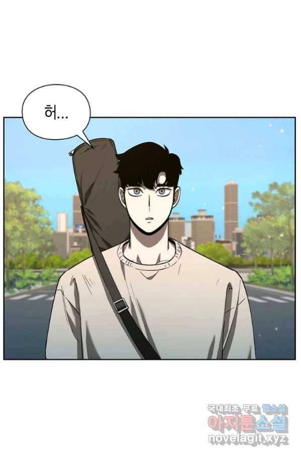 용사고교 던전공략과 13화 90