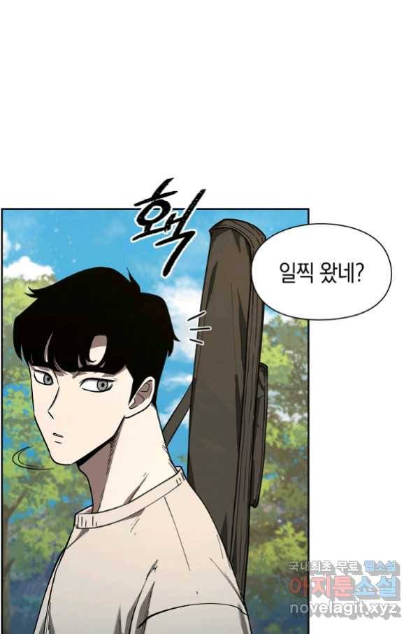 용사고교 던전공략과 13화 91