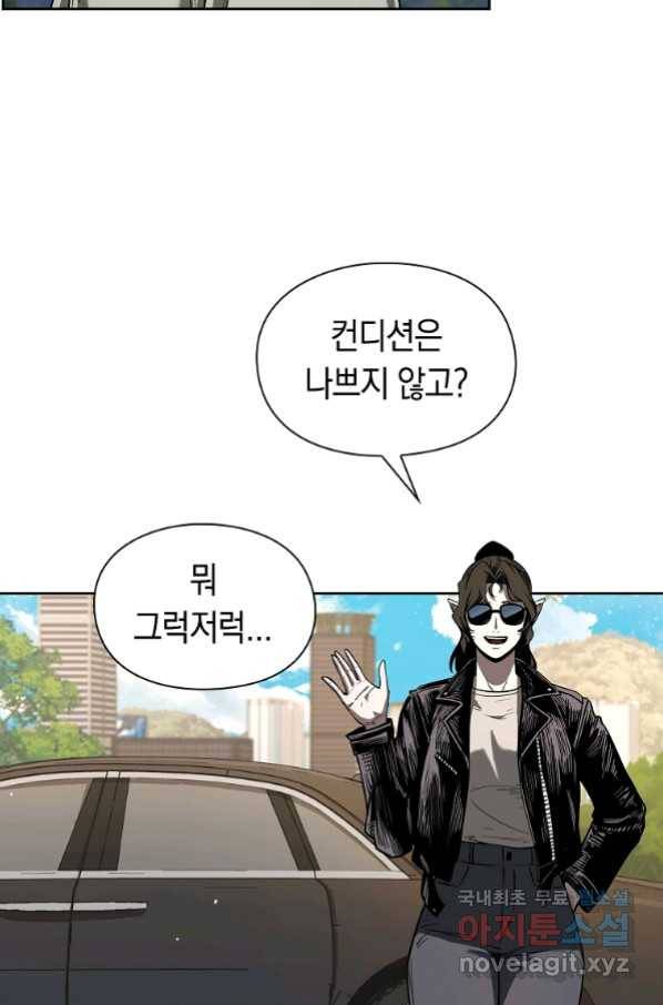 용사고교 던전공략과 13화 92