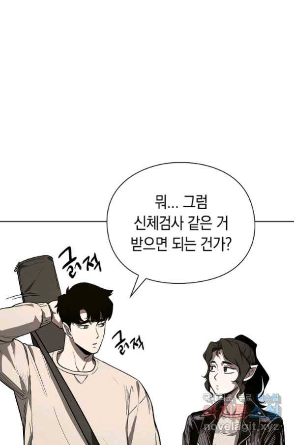 용사고교 던전공략과 13화 103