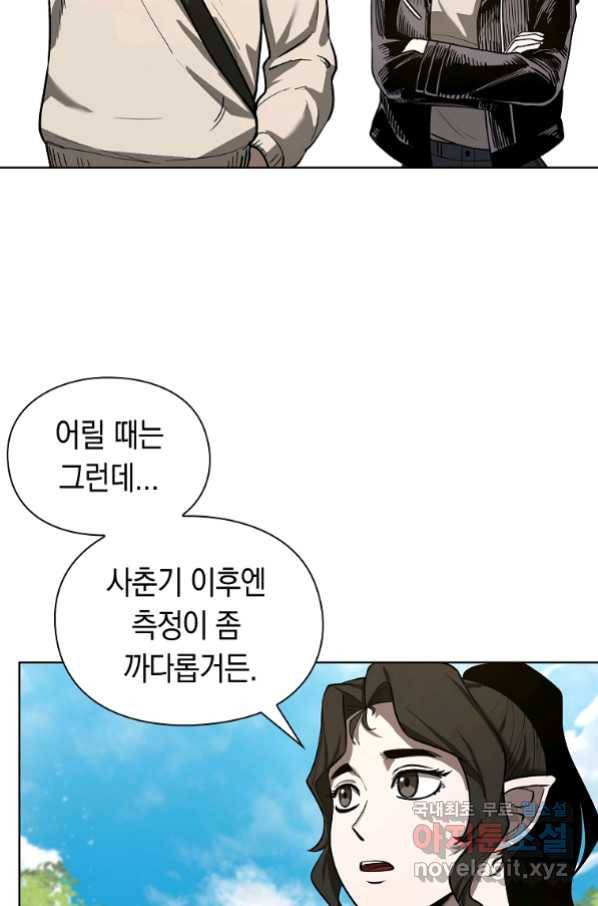 용사고교 던전공략과 13화 104