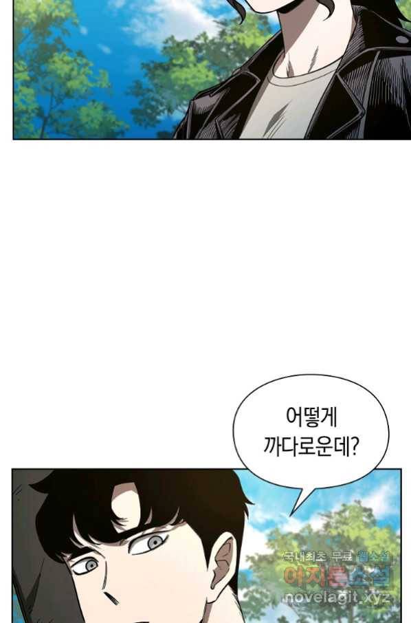 용사고교 던전공략과 13화 105