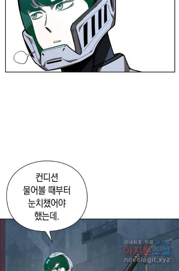 용사고교 던전공략과 13화 107