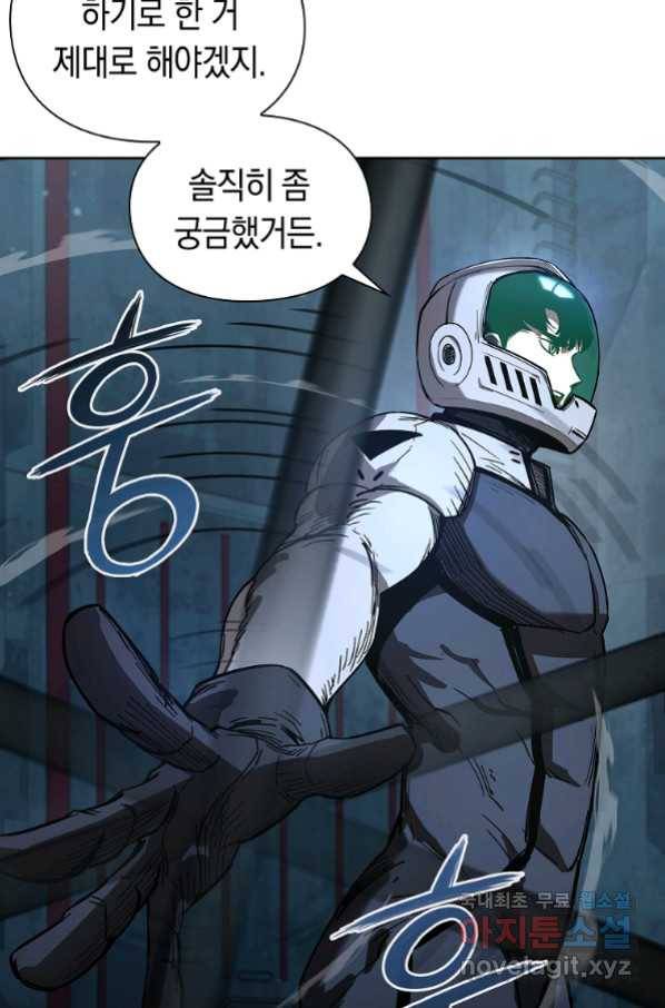 용사고교 던전공략과 13화 111