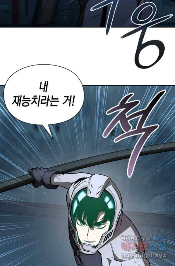 용사고교 던전공략과 13화 112