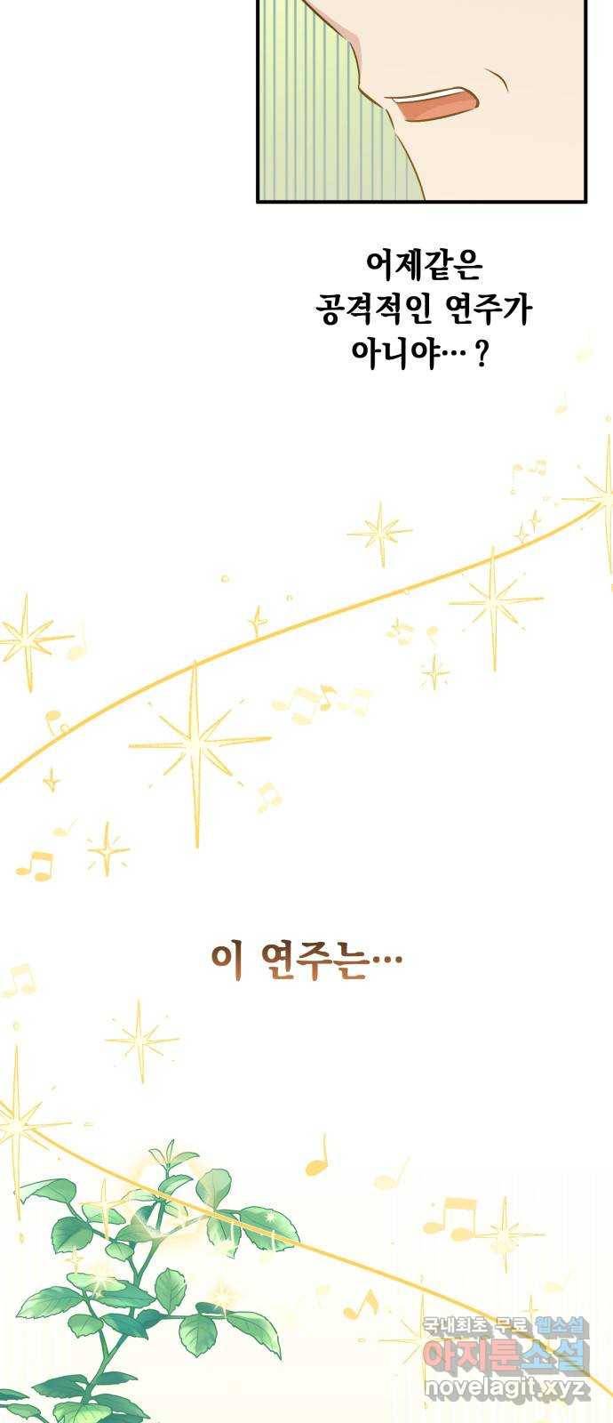 모스크바의 여명 65화 2