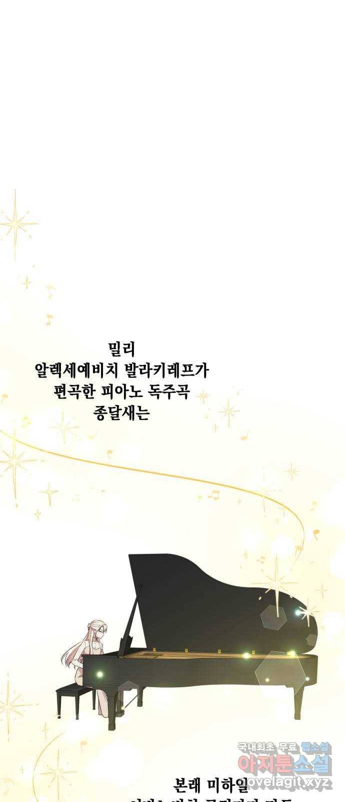 모스크바의 여명 65화 5