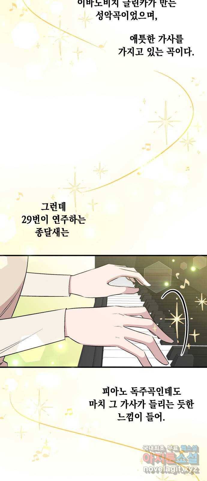 모스크바의 여명 65화 6