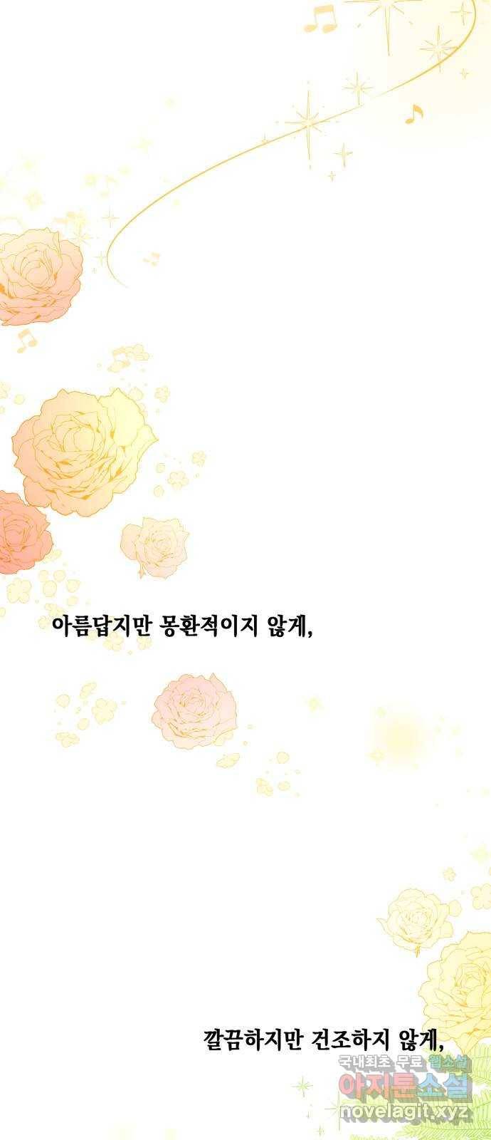 모스크바의 여명 65화 7