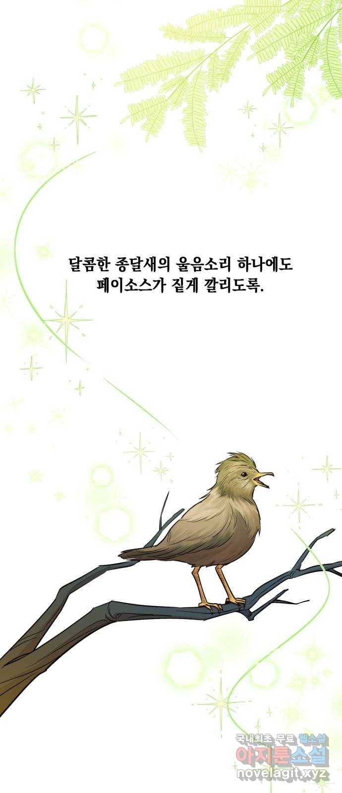 모스크바의 여명 65화 8