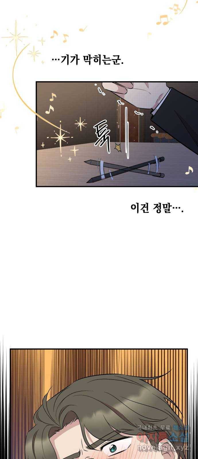 모스크바의 여명 65화 12