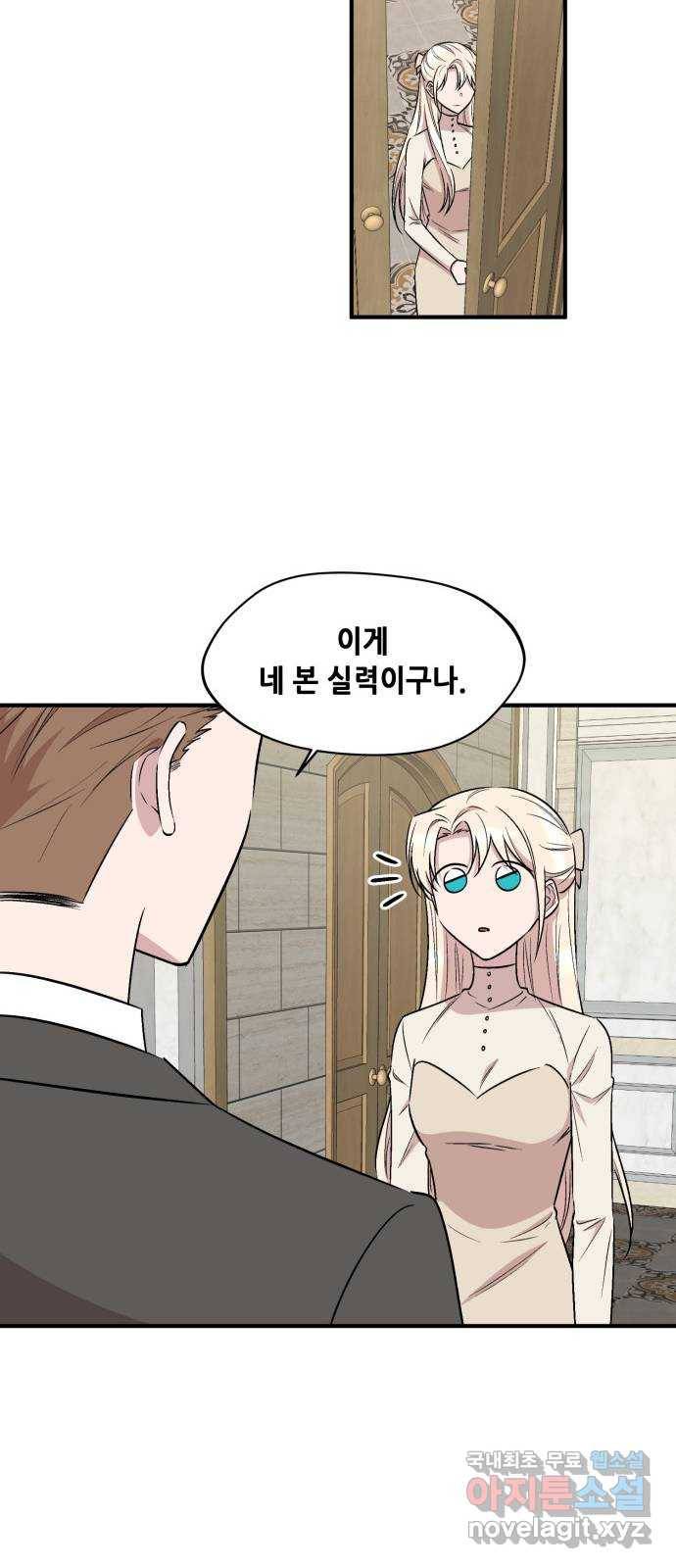 모스크바의 여명 65화 18