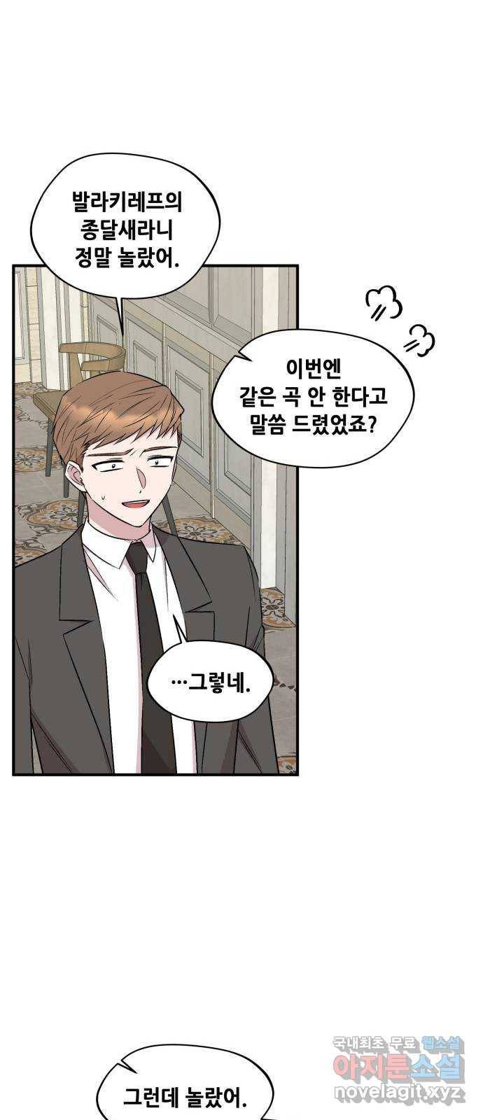 모스크바의 여명 65화 19