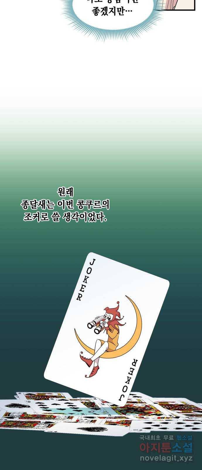 모스크바의 여명 65화 23