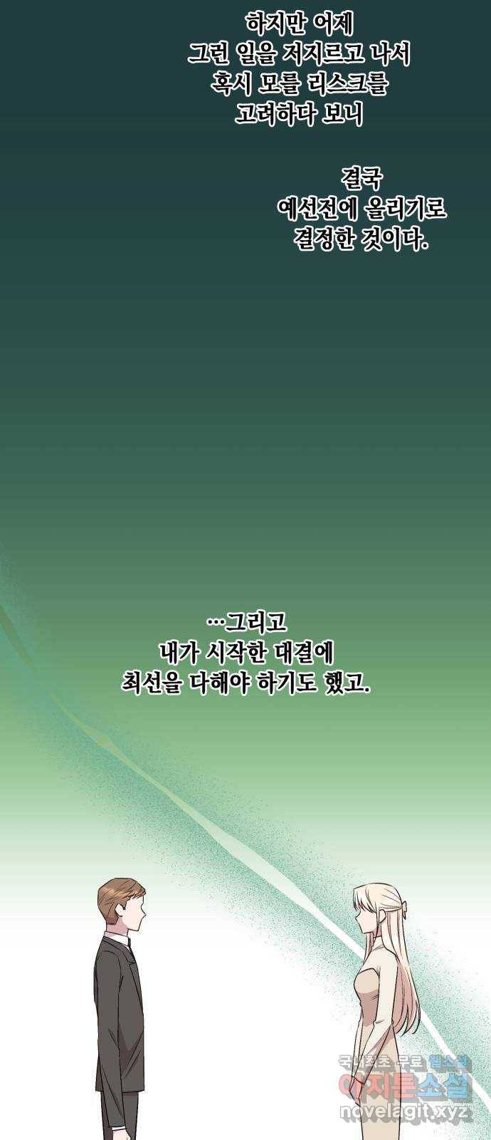 모스크바의 여명 65화 24