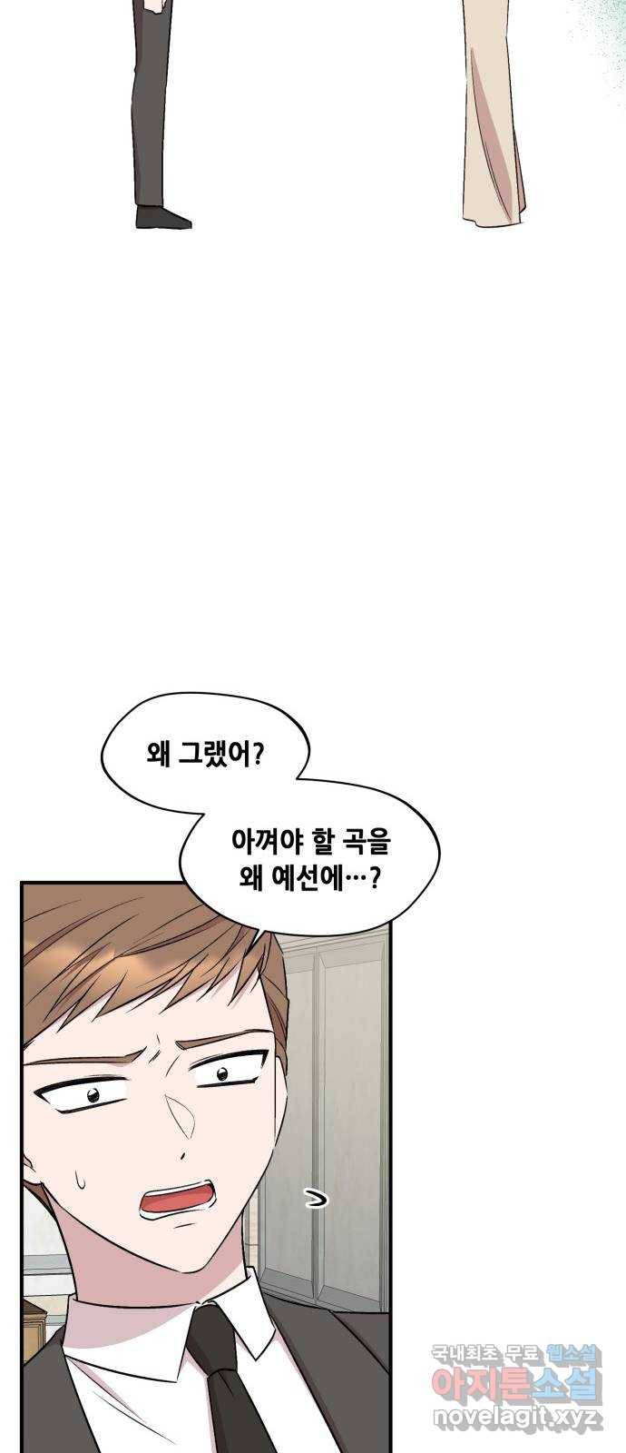 모스크바의 여명 65화 25