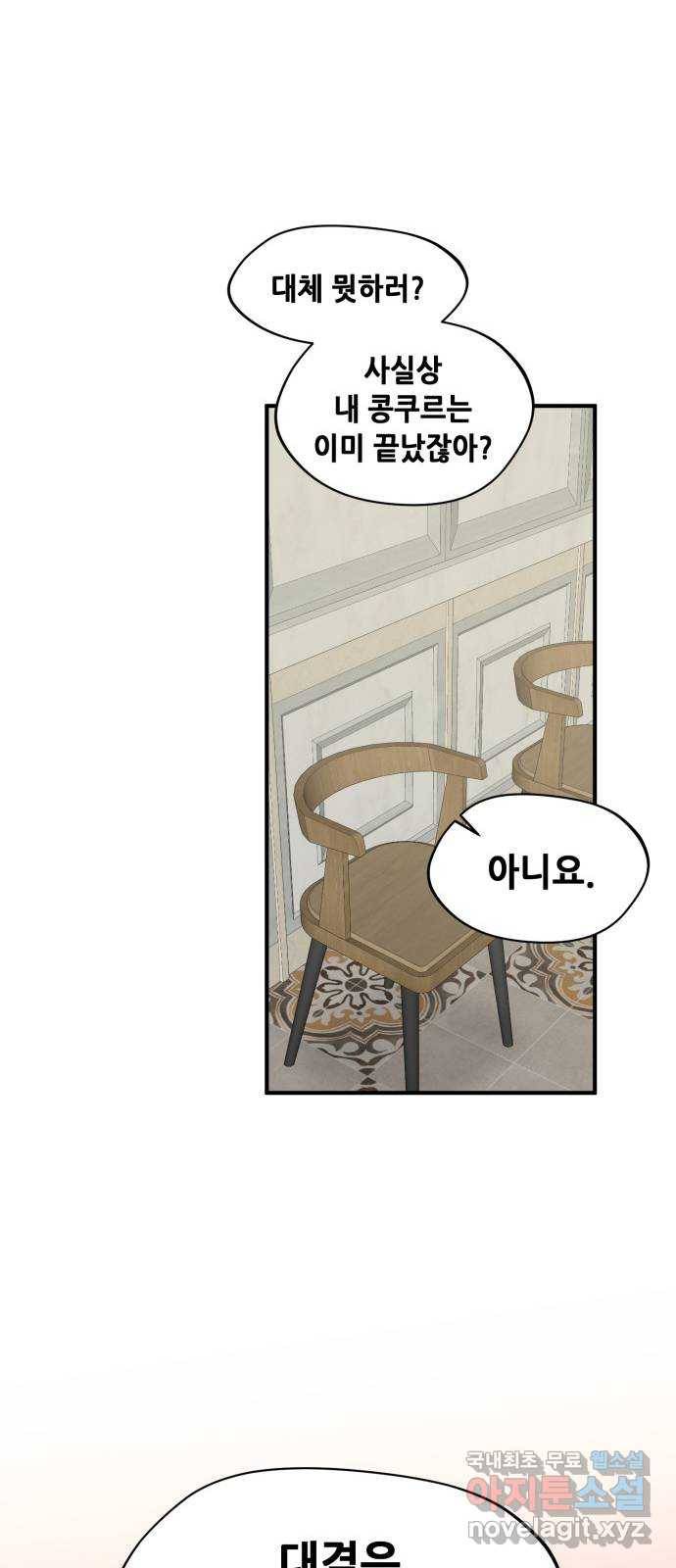 모스크바의 여명 65화 27