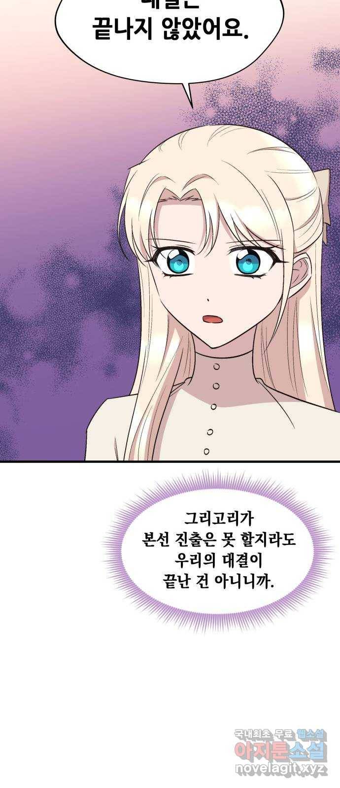 모스크바의 여명 65화 28