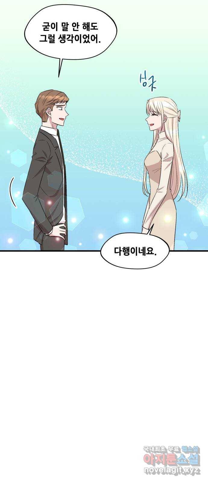 모스크바의 여명 65화 31