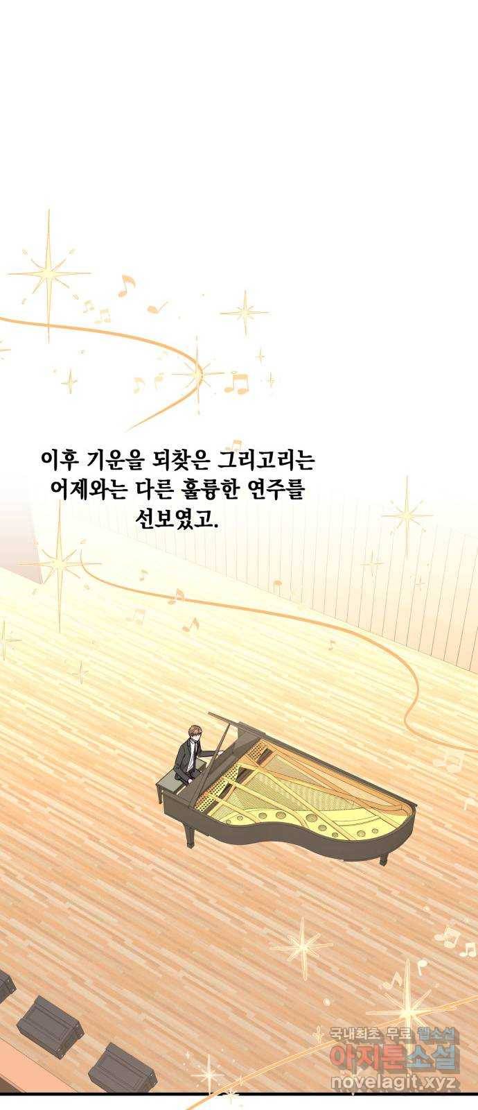 모스크바의 여명 65화 32