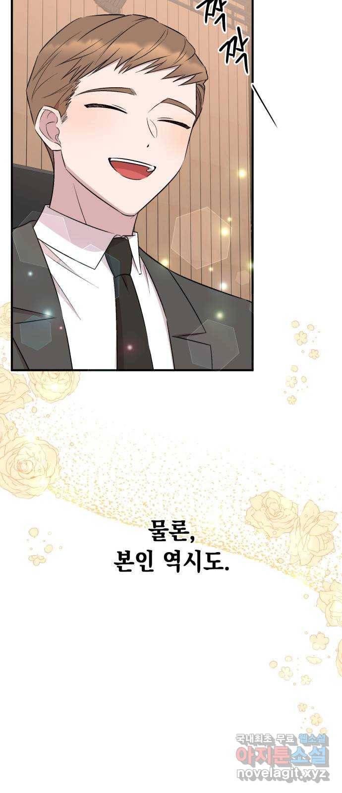 모스크바의 여명 65화 34