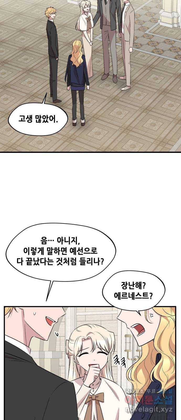 모스크바의 여명 65화 36