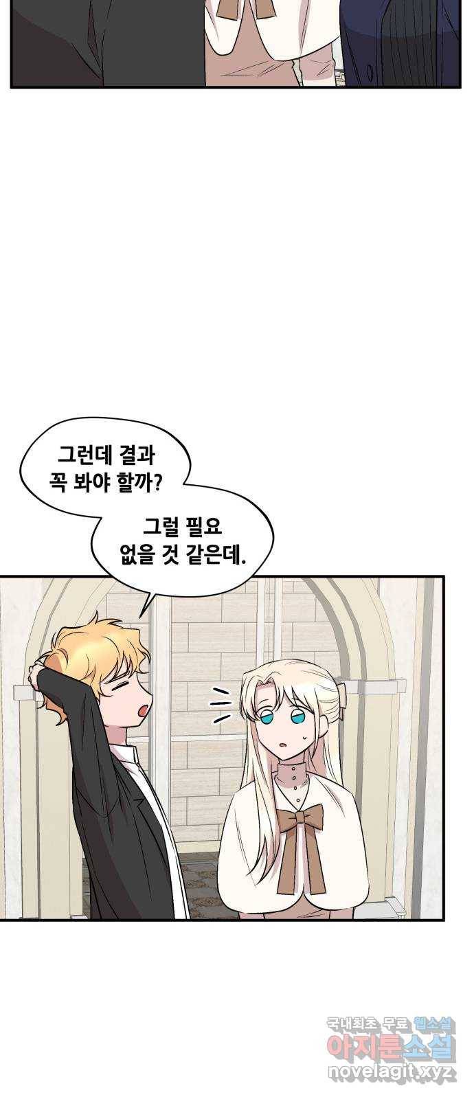 모스크바의 여명 65화 37