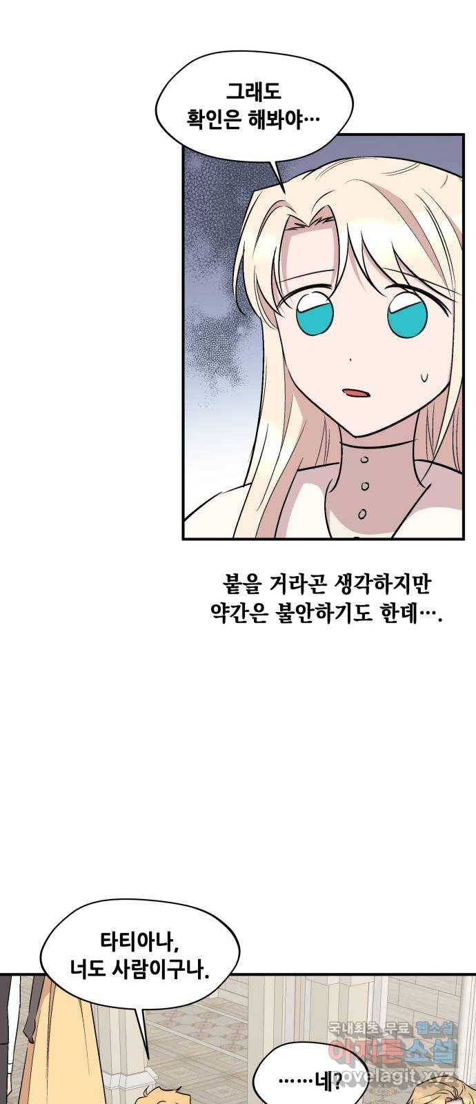 모스크바의 여명 65화 38