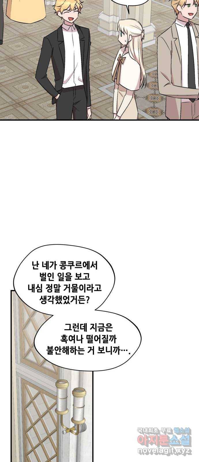모스크바의 여명 65화 39