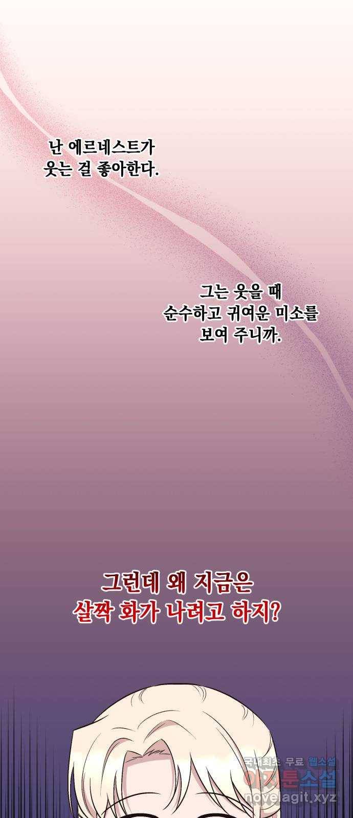 모스크바의 여명 65화 41