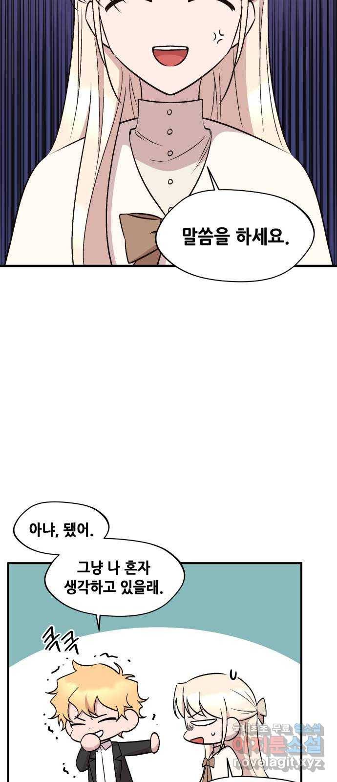 모스크바의 여명 65화 42