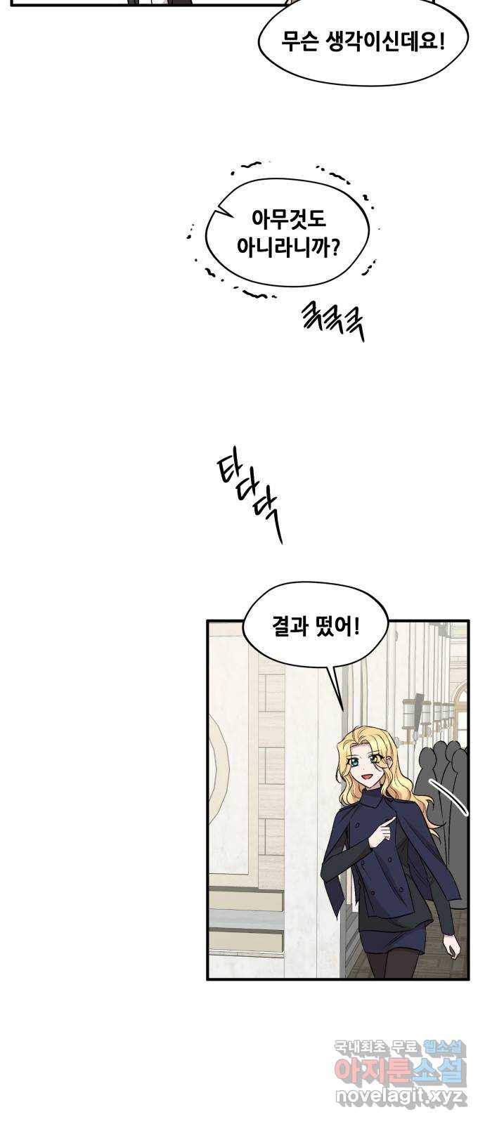 모스크바의 여명 65화 43