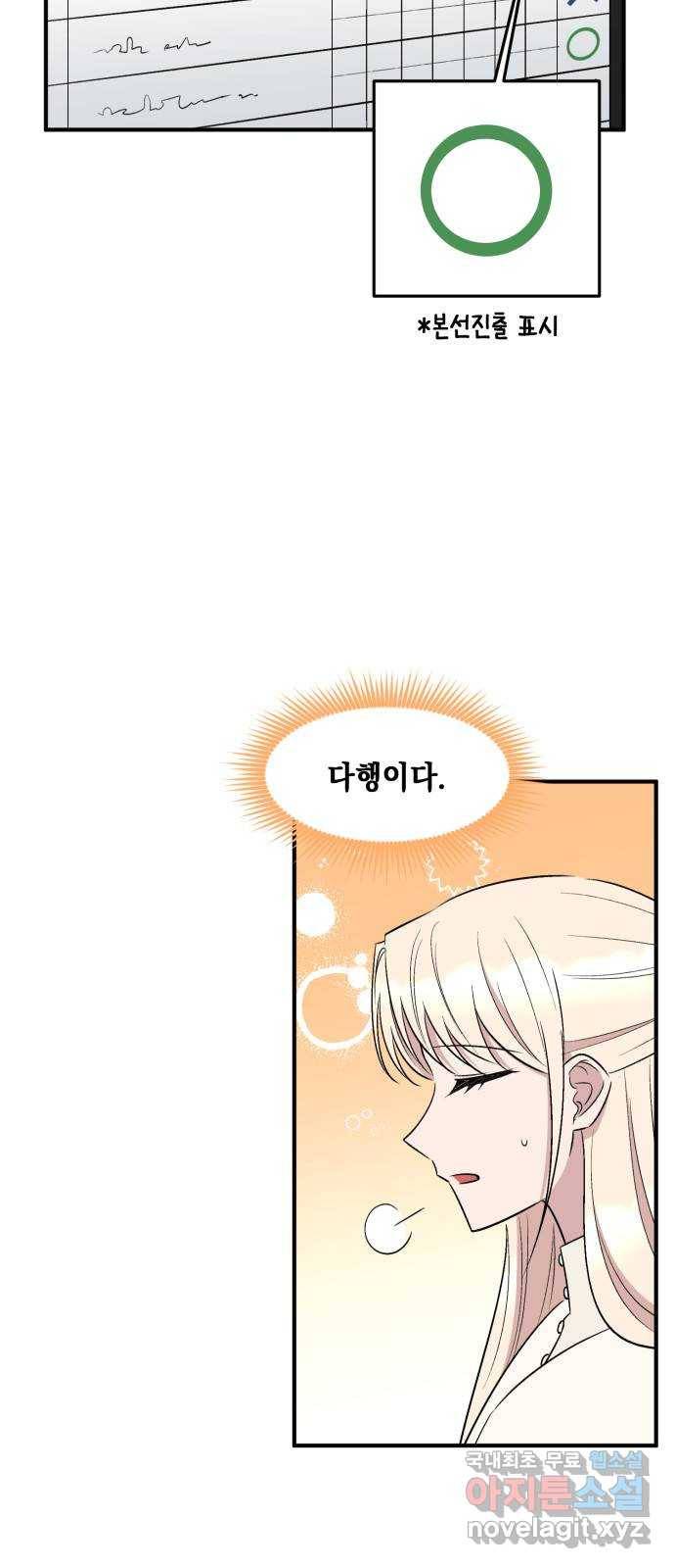모스크바의 여명 65화 46