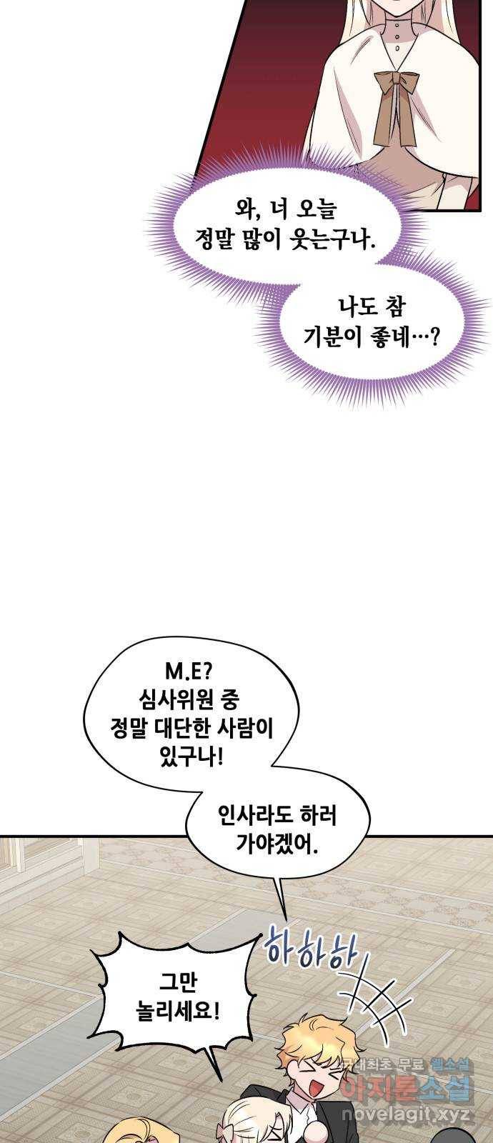 모스크바의 여명 65화 49