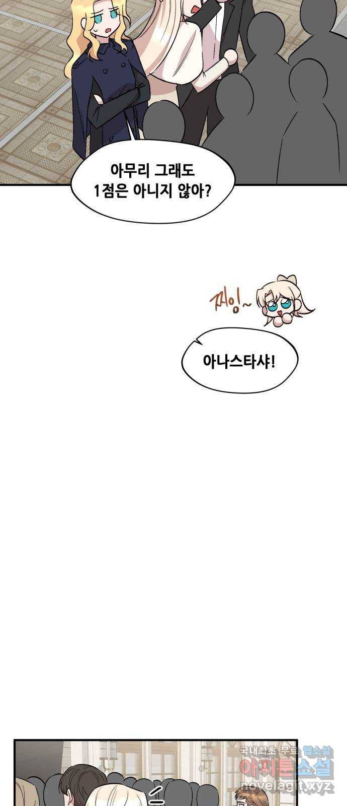 모스크바의 여명 65화 50