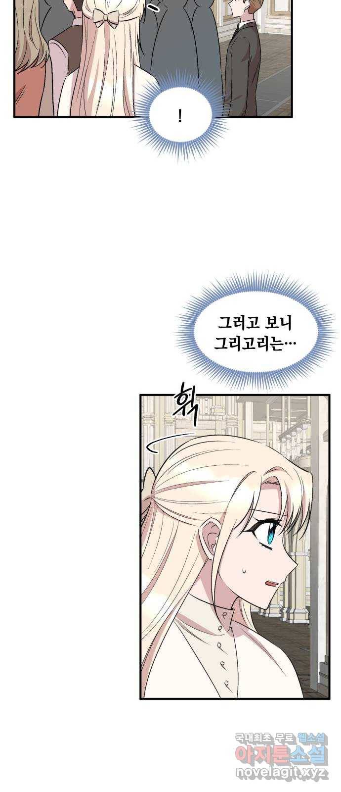 모스크바의 여명 65화 51