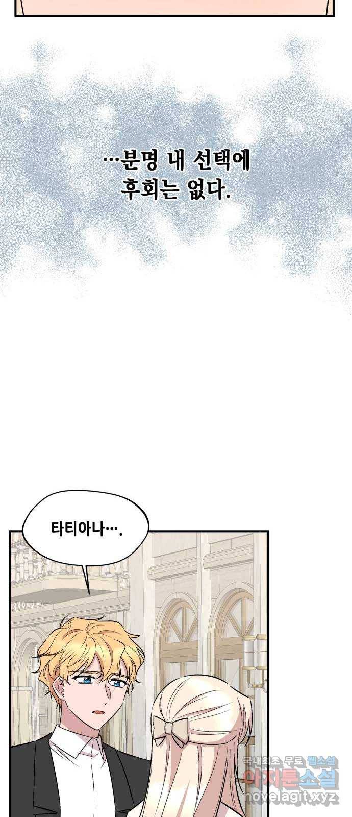 모스크바의 여명 65화 54
