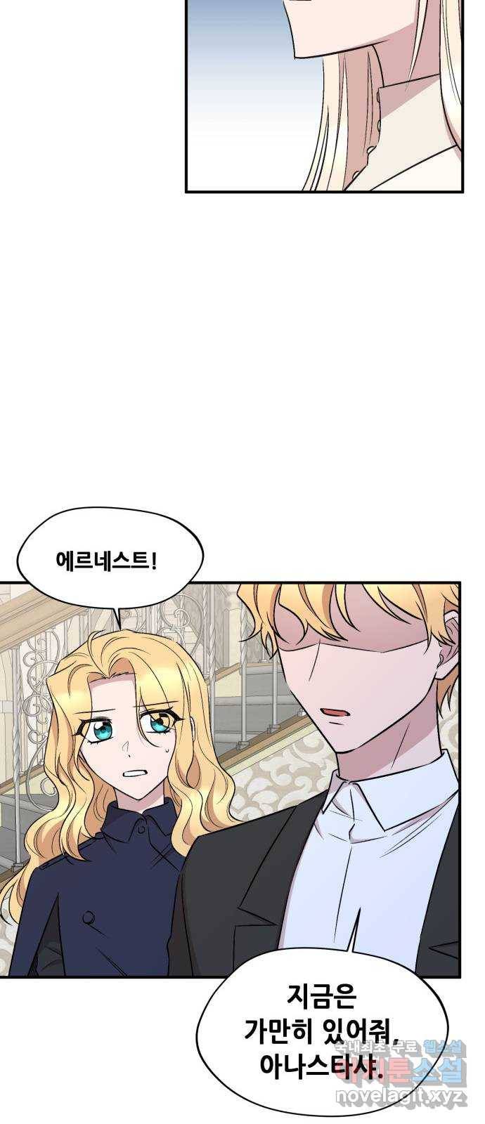 모스크바의 여명 65화 58