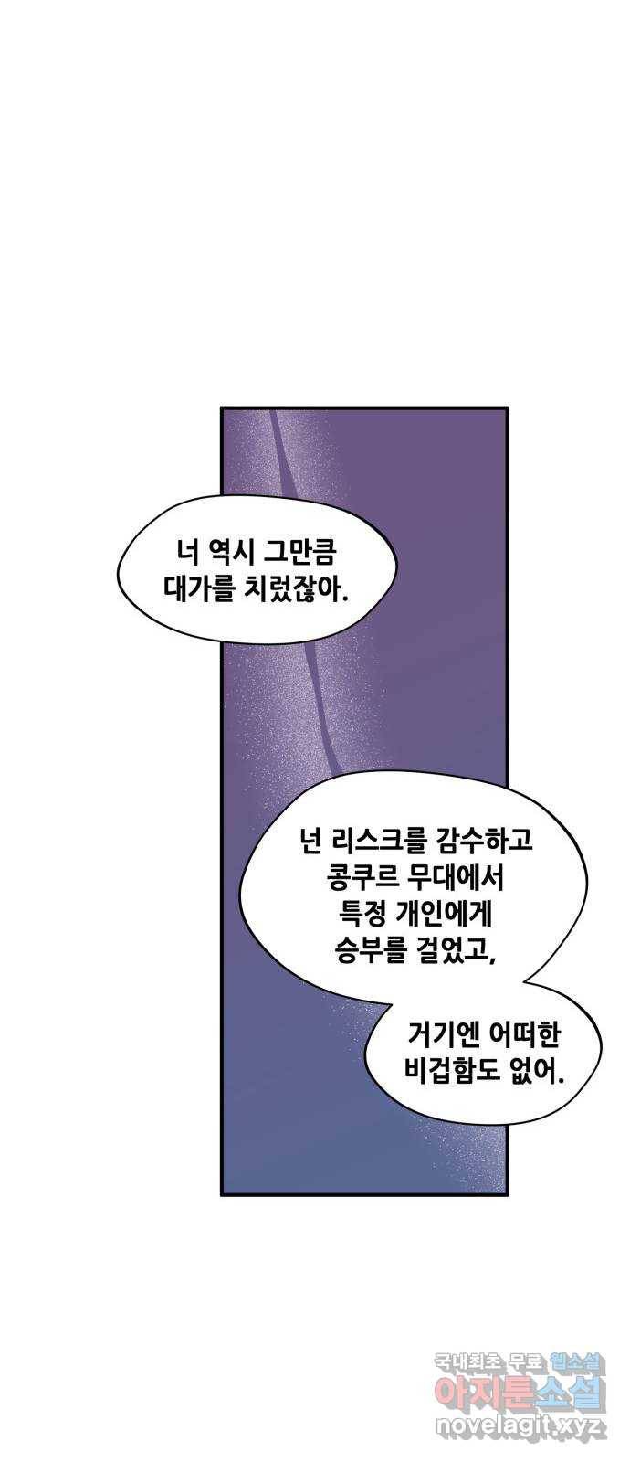 모스크바의 여명 65화 59